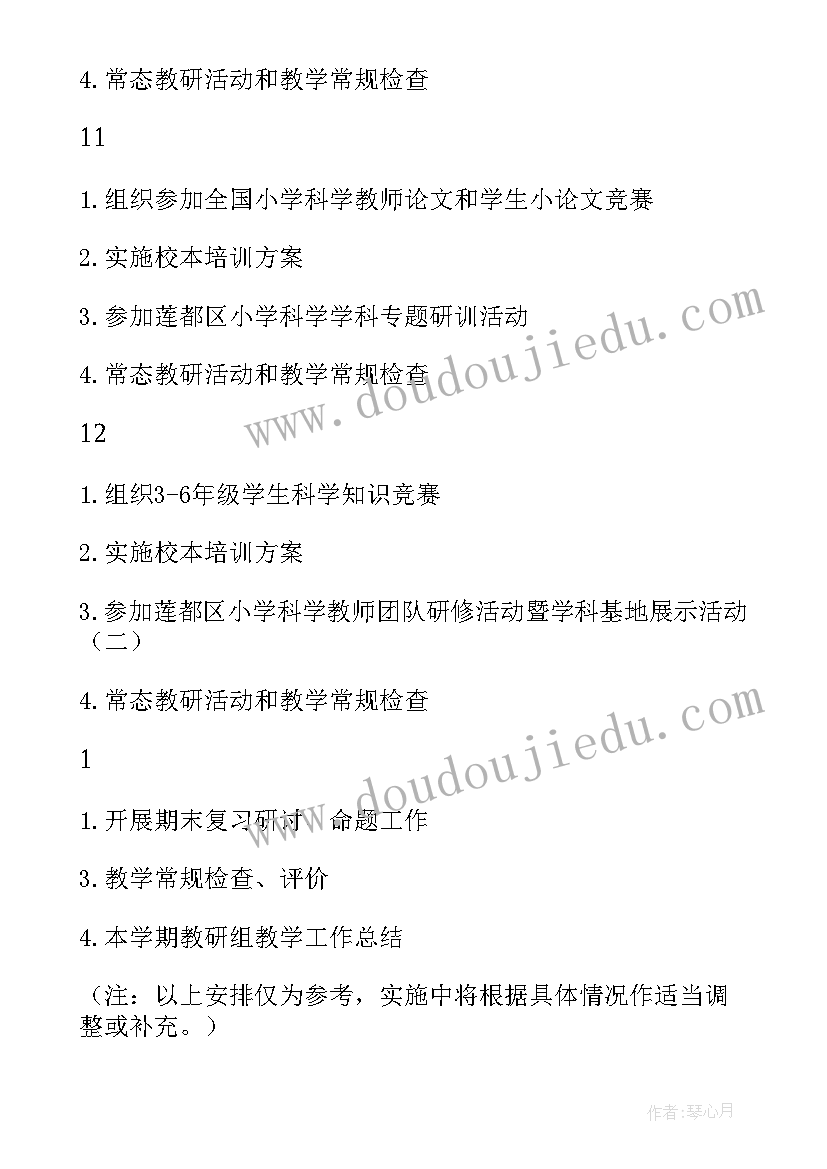 用圆规画圆教学反思(实用6篇)