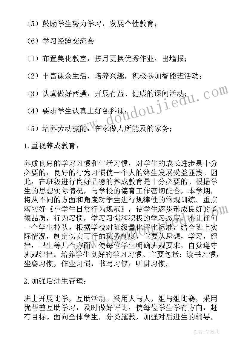 新学年工作计划标题(大全5篇)