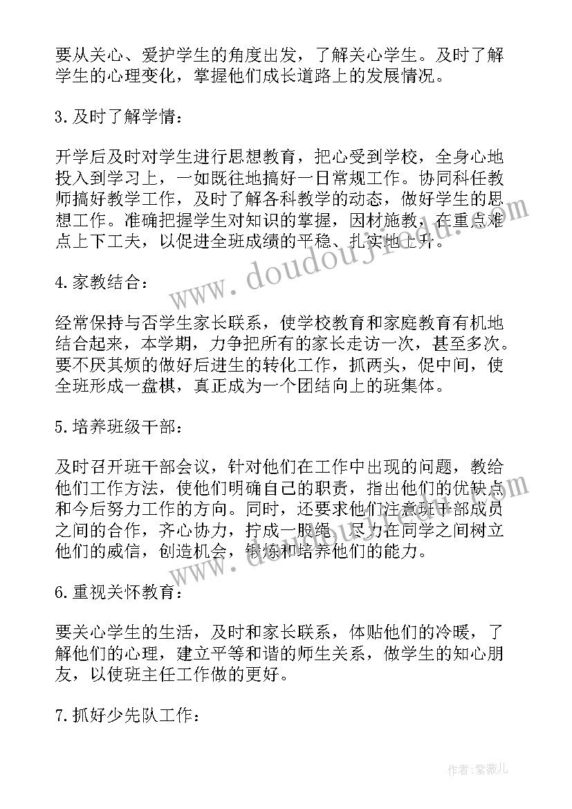 新学年工作计划标题(大全5篇)