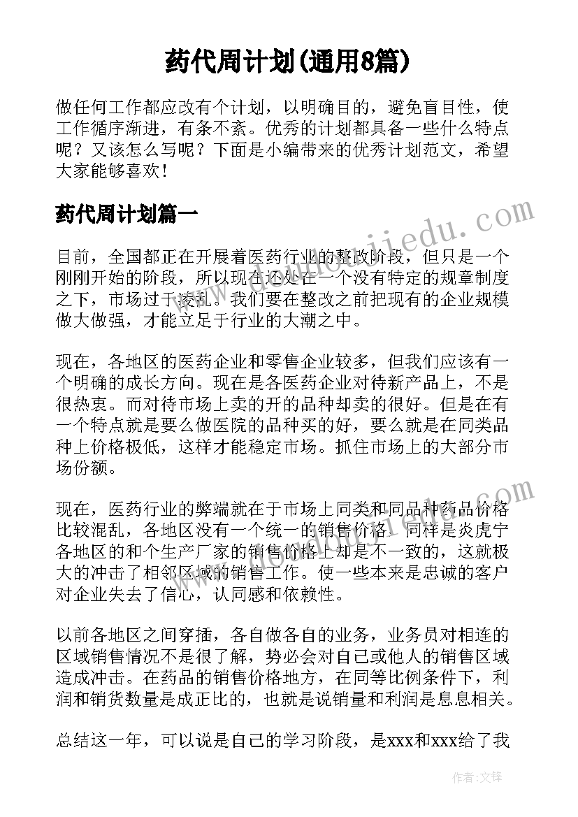 幼儿园消防自检自查报告(模板6篇)