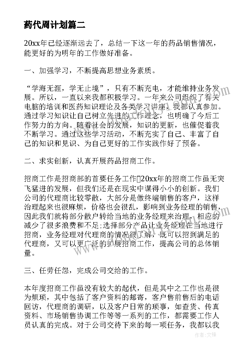 幼儿园消防自检自查报告(模板6篇)