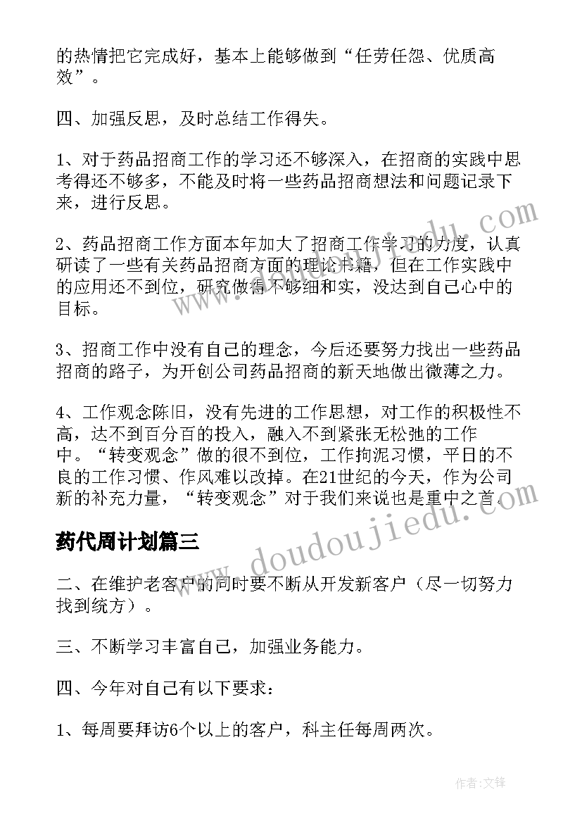 幼儿园消防自检自查报告(模板6篇)