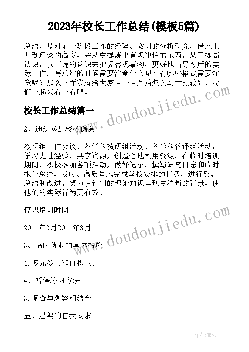 最新六年级学生动员讲话(大全10篇)