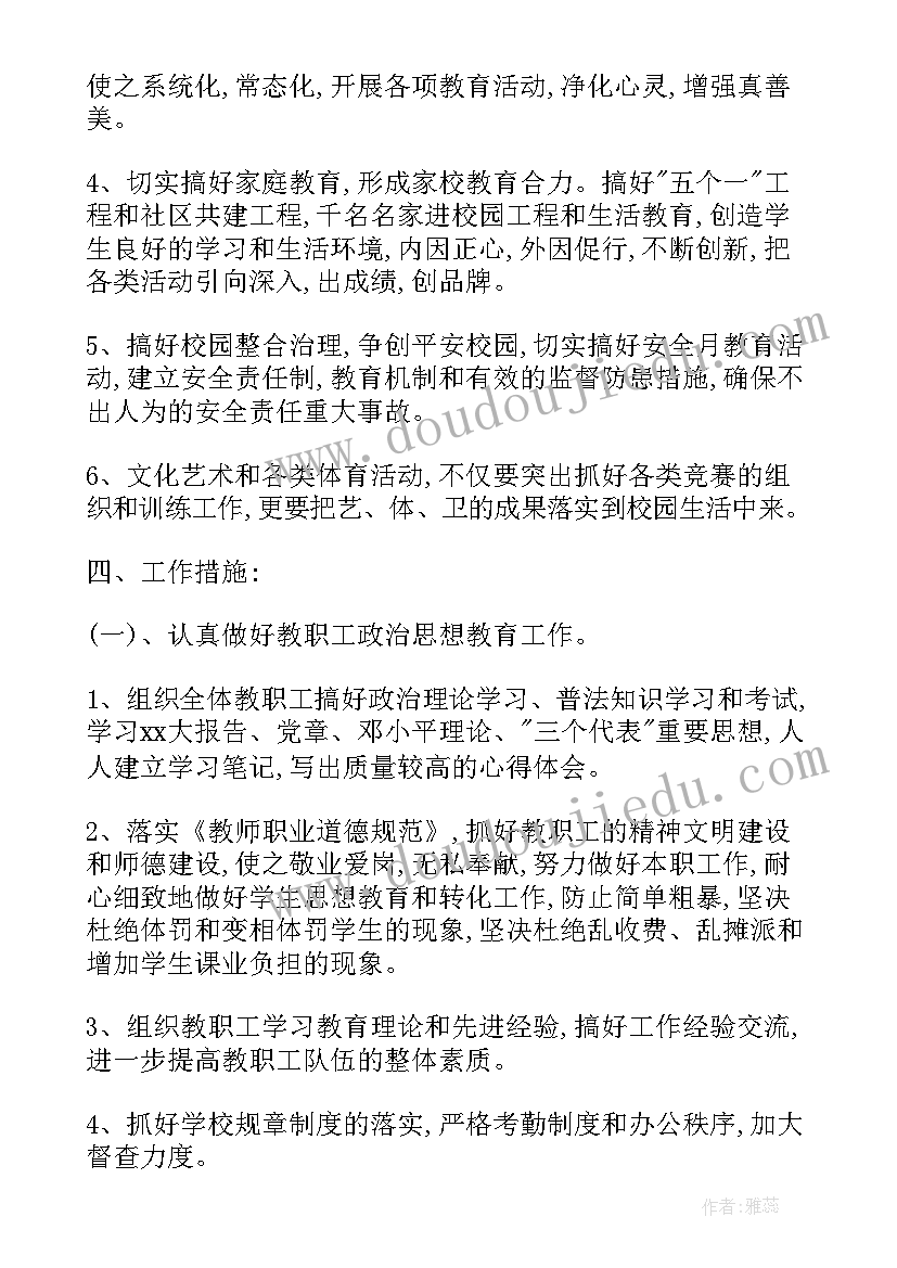 最新六年级学生动员讲话(大全10篇)