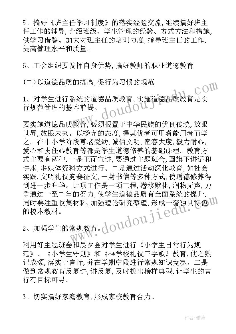 最新六年级学生动员讲话(大全10篇)