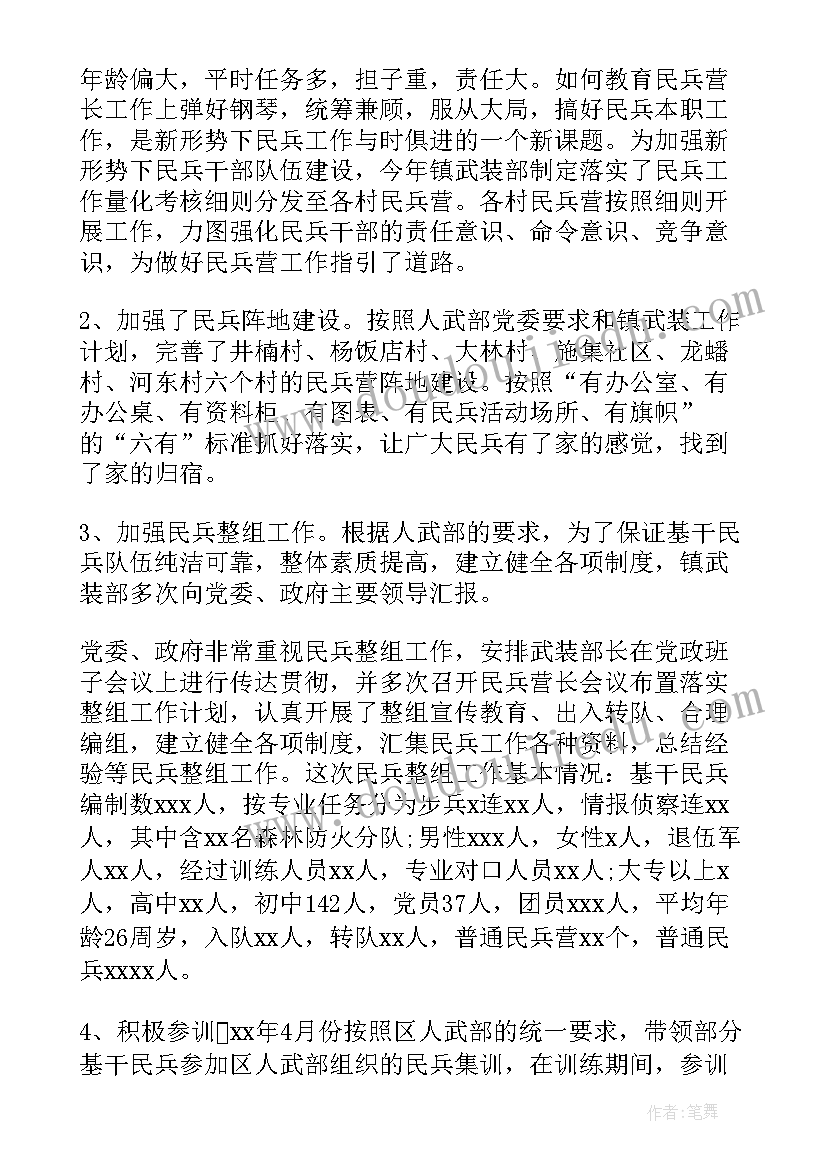 工作总结改进点 一周的工作总结心得体会(实用8篇)