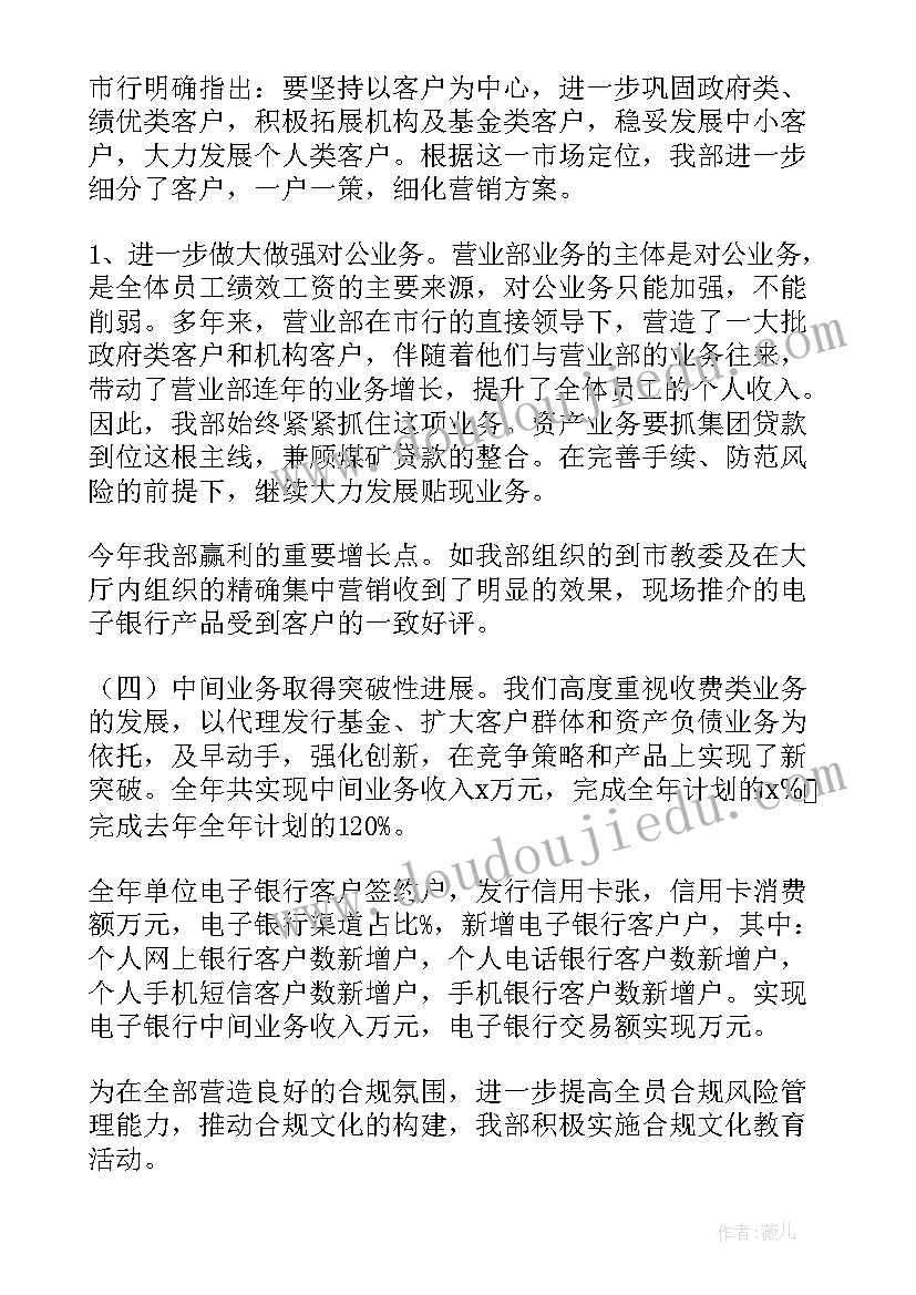 最新银行柜员营销方案 银行柜员工作计划(精选10篇)