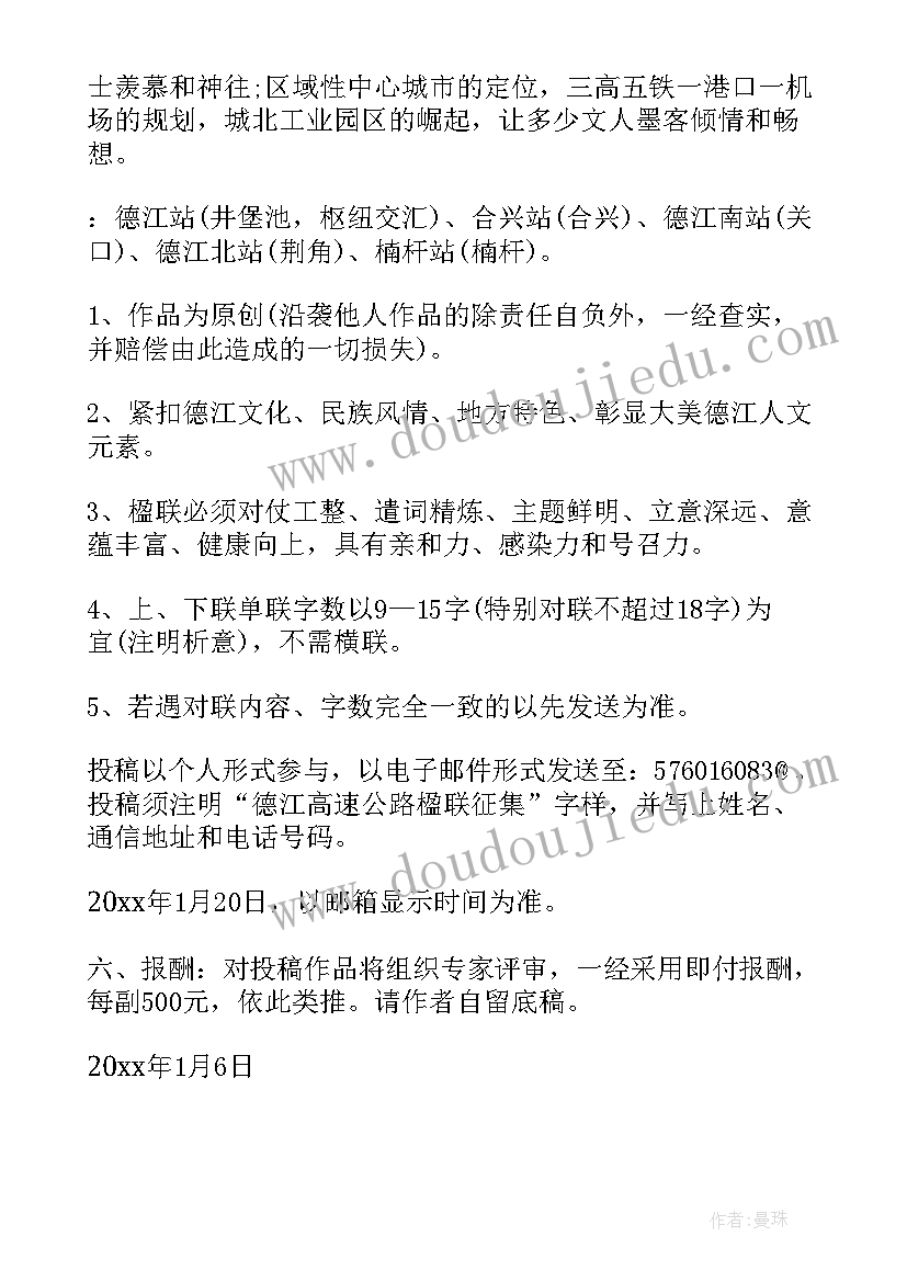 最新高速公路收费站工作计划(通用6篇)