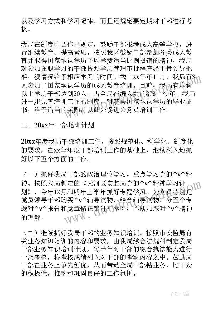 最新借调工作总结格式 科技借调工作总结(通用5篇)