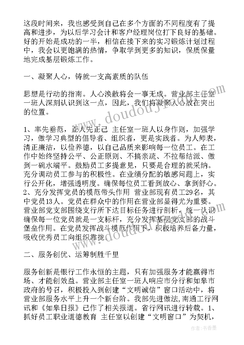 最新工商银行安全生产工作总结报告(模板5篇)