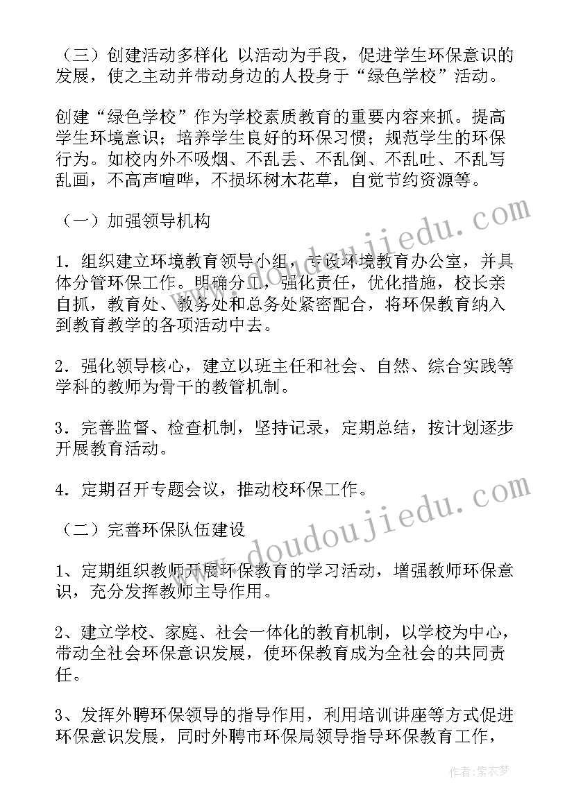 2023年学校部门年度工作总结 学校学校工作计划(汇总5篇)