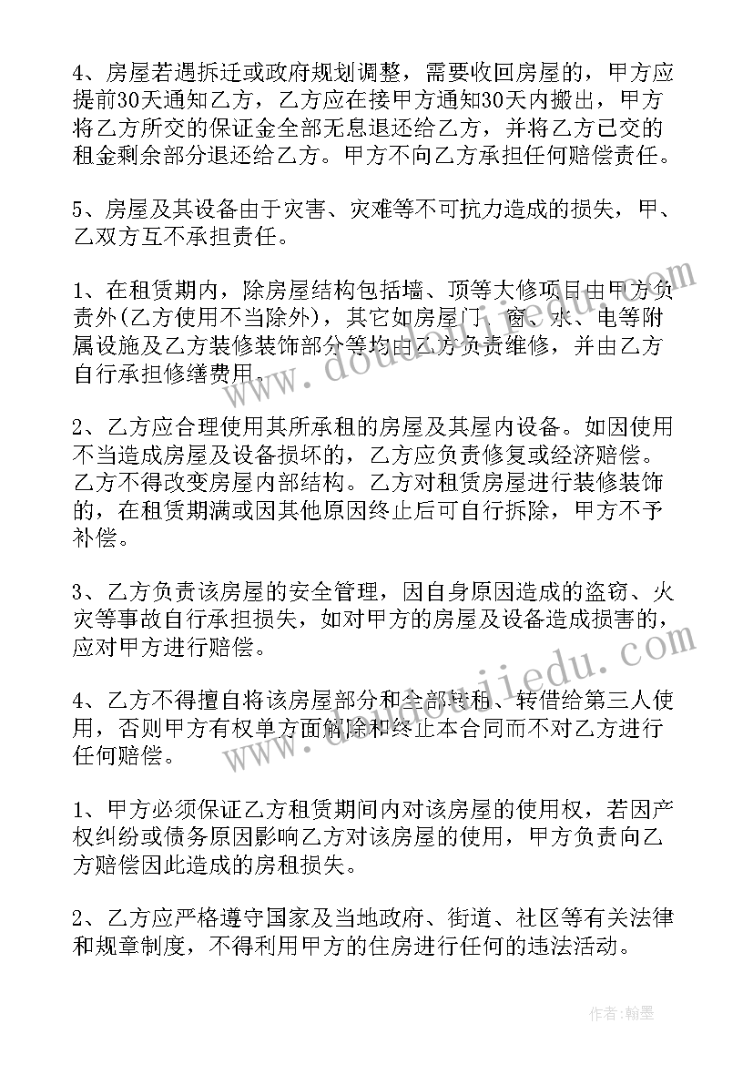 2023年住房保障工作个人总结(实用10篇)