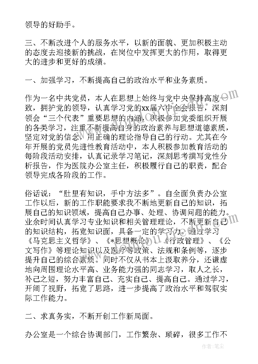 2023年医院环境卫生和消毒工作方案 医院个人工作总结报告(优秀7篇)