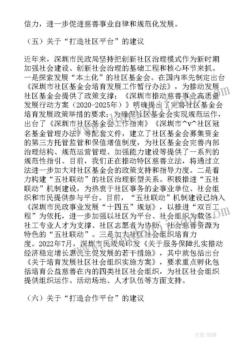 公司运营计划书草案(通用5篇)