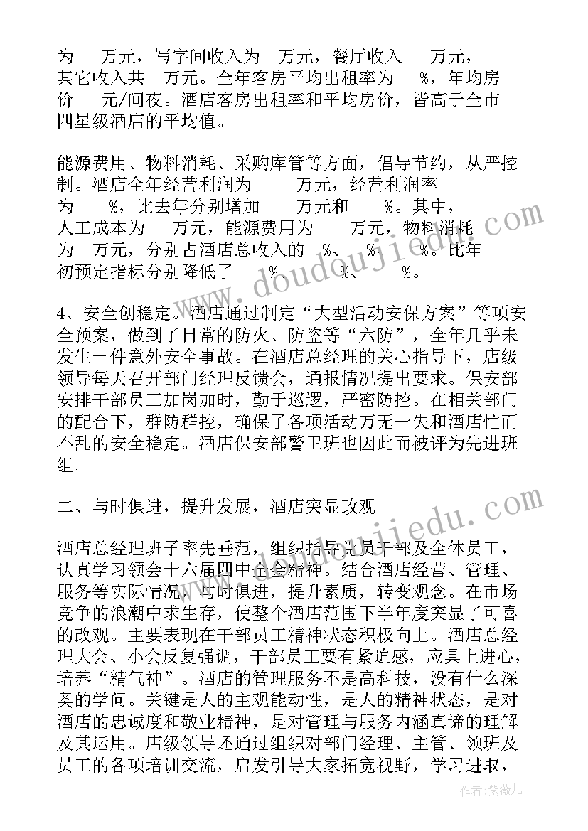 2023年骨料工作总结(精选10篇)