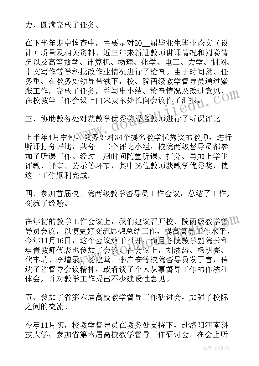 工作总结精彩疫情(实用5篇)