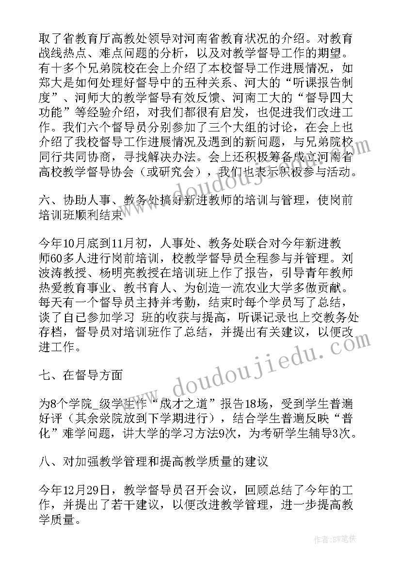 工作总结精彩疫情(实用5篇)