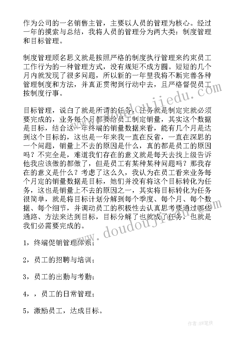 工作总结精彩疫情(实用5篇)