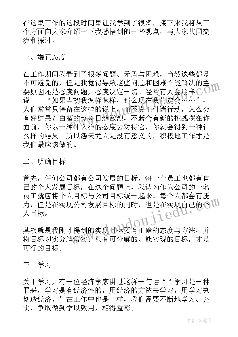 工作总结精彩疫情(实用5篇)