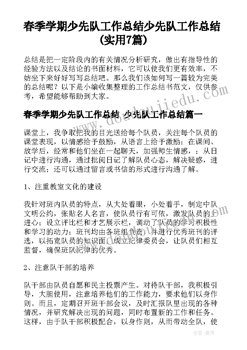 浙美版小学六年级美术教案(实用9篇)