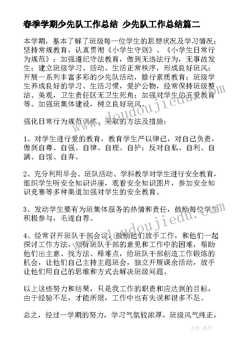 浙美版小学六年级美术教案(实用9篇)