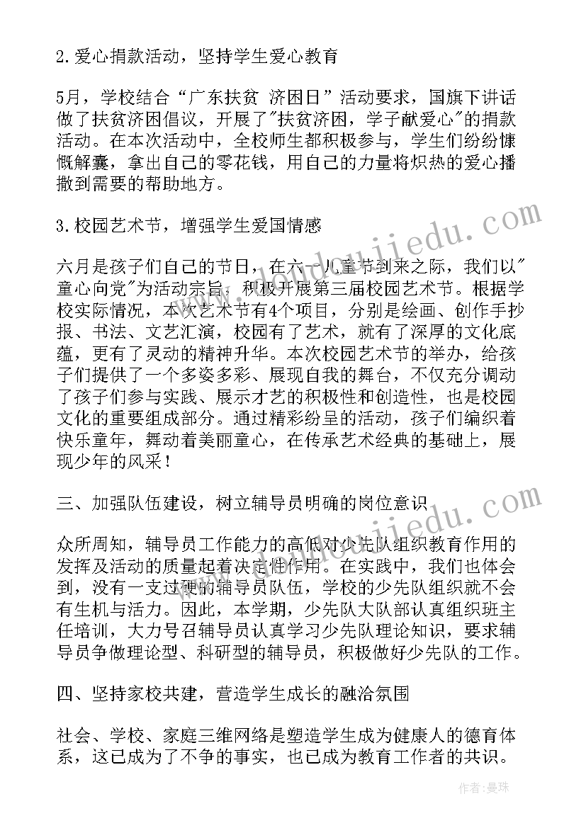 浙美版小学六年级美术教案(实用9篇)