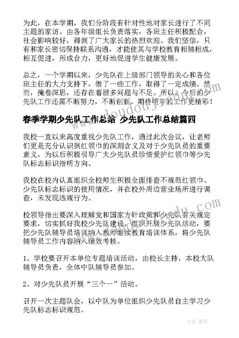 浙美版小学六年级美术教案(实用9篇)