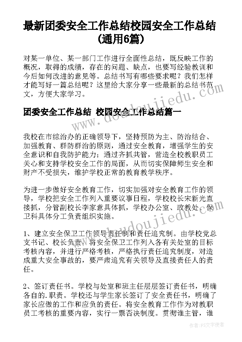 2023年美术教案向日葵反思 教学反思美术(大全6篇)