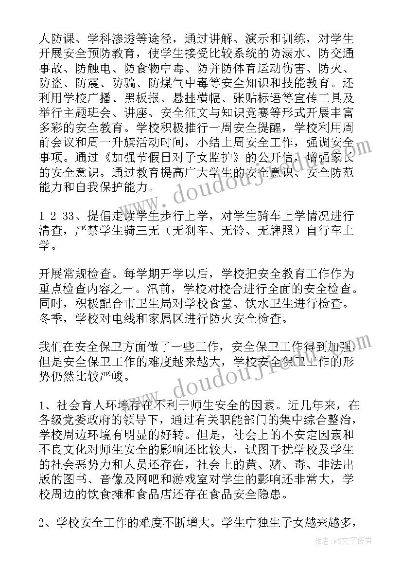 2023年美术教案向日葵反思 教学反思美术(大全6篇)