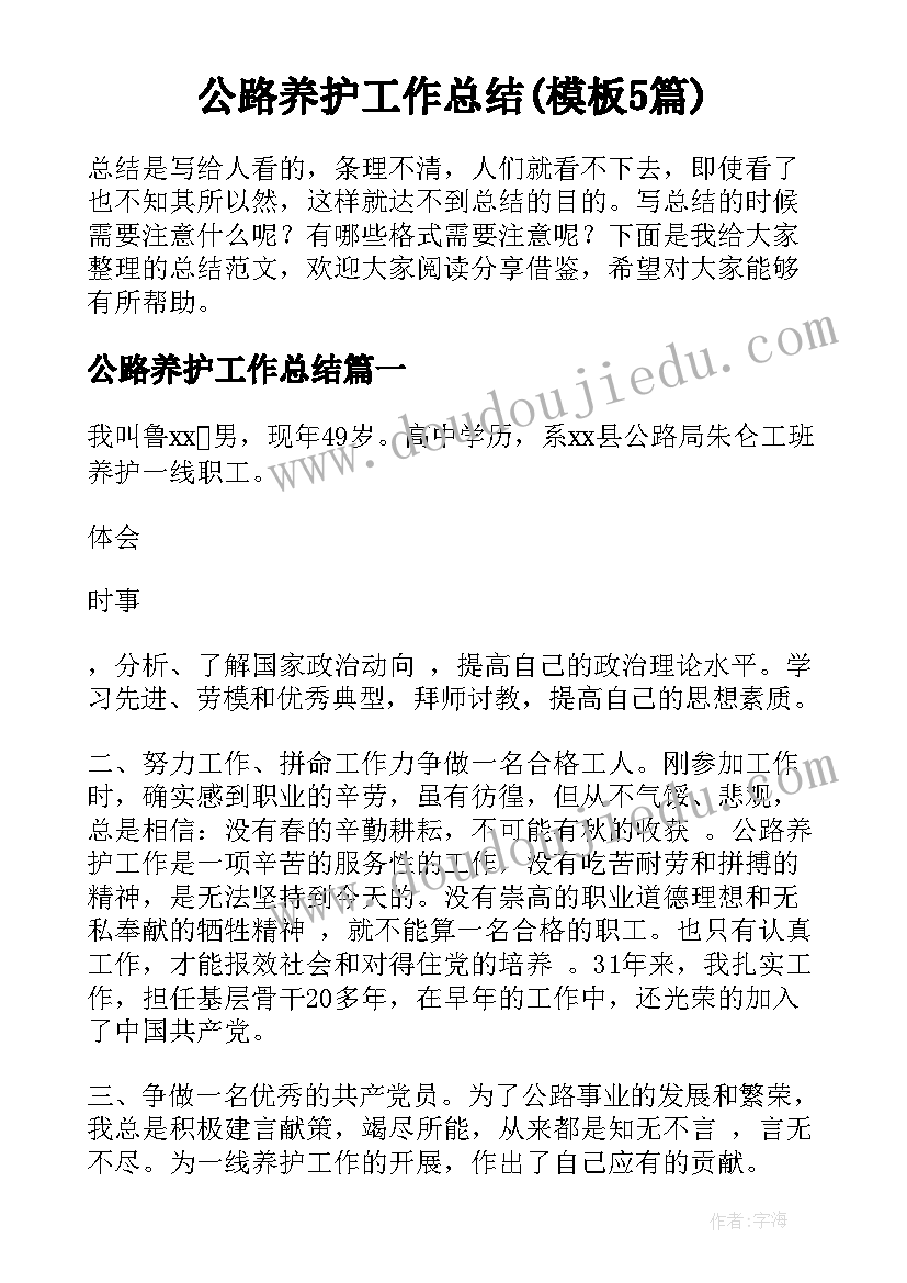 最新幼儿园体育教案报纸游戏 幼儿体育活动游戏教案(精选5篇)