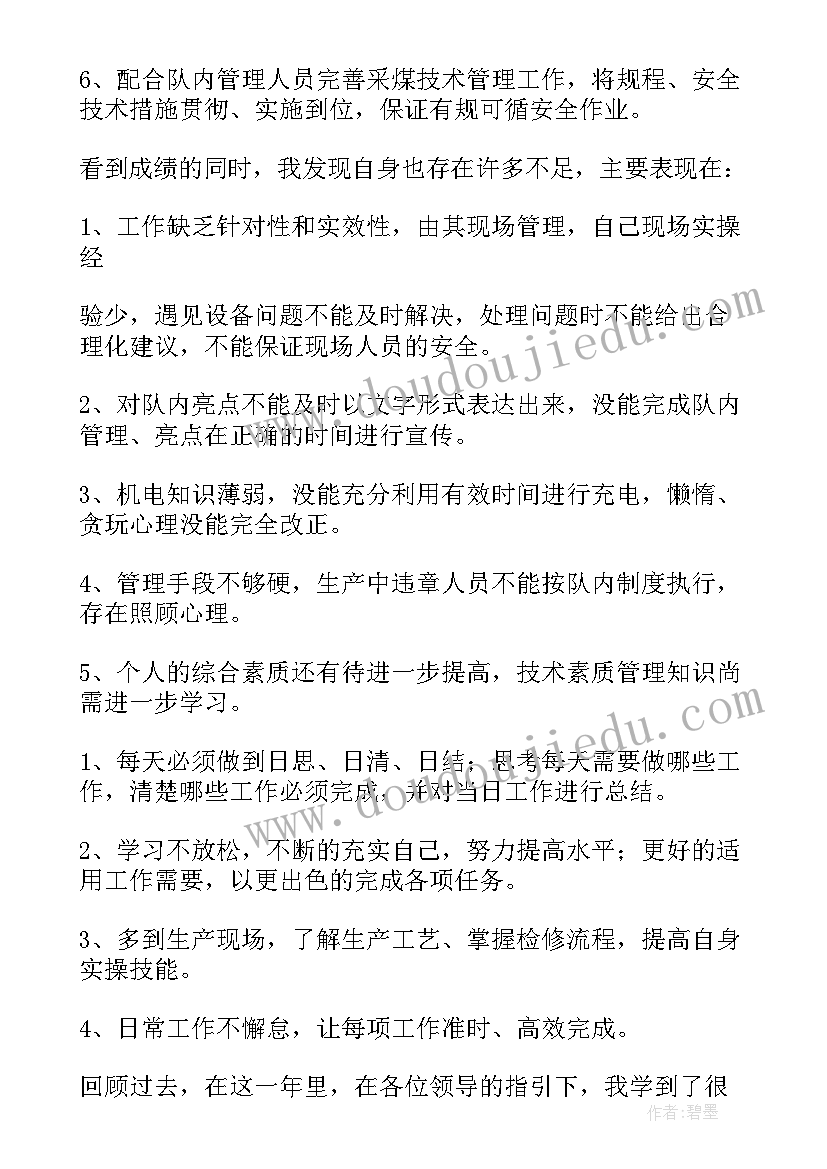 最新外线工作总结(优质9篇)