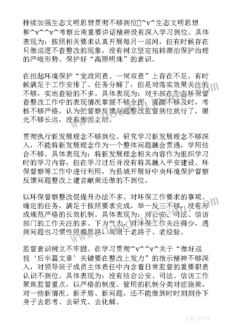 机械行业环保工作计划(精选5篇)