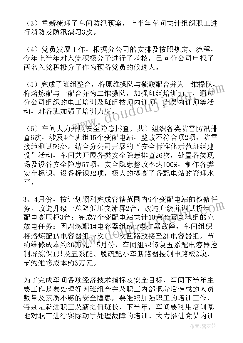 2023年供电公司五查五严自查报告 供电公司安全工作总结(汇总9篇)