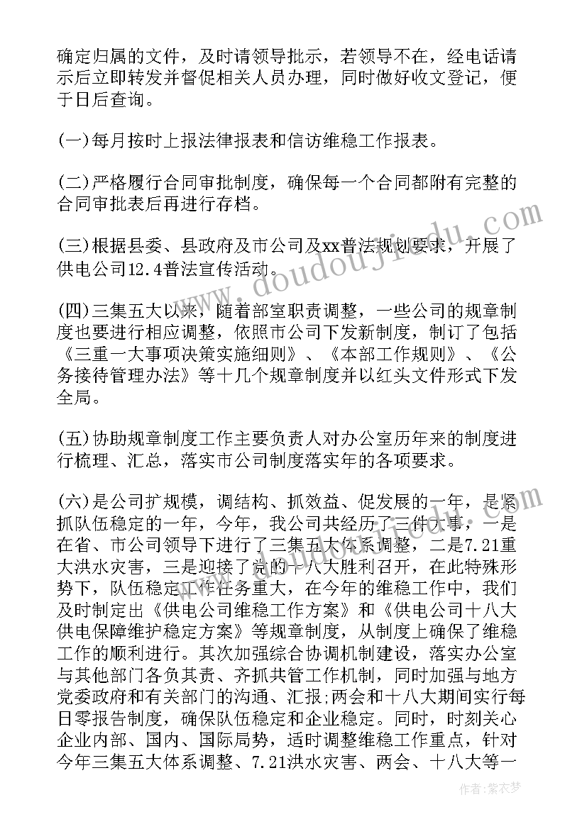 2023年供电公司五查五严自查报告 供电公司安全工作总结(汇总9篇)
