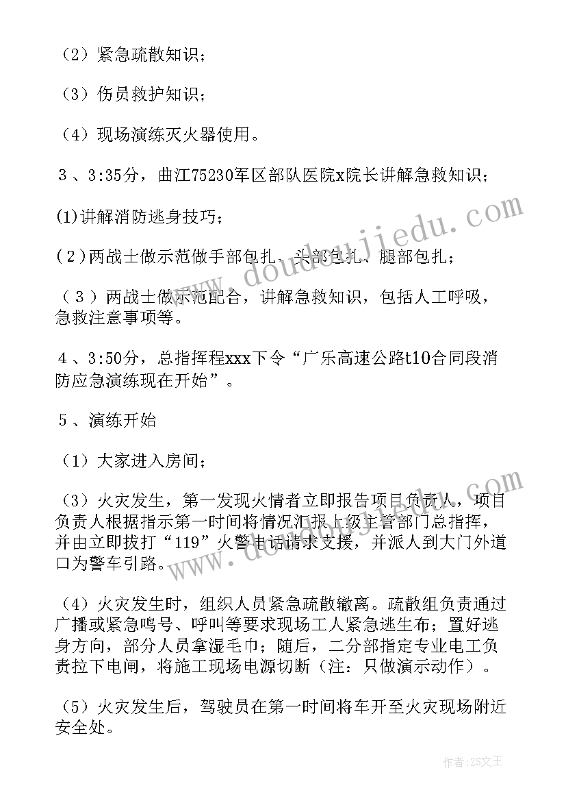 应急演练工作总结报告主要内容包括(实用10篇)