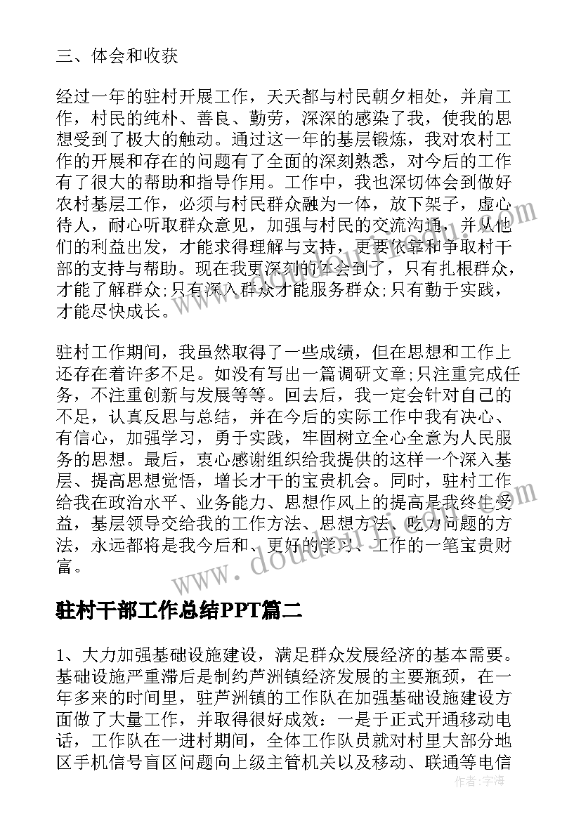 2023年监理建设工程合同管理谁讲的好(汇总5篇)