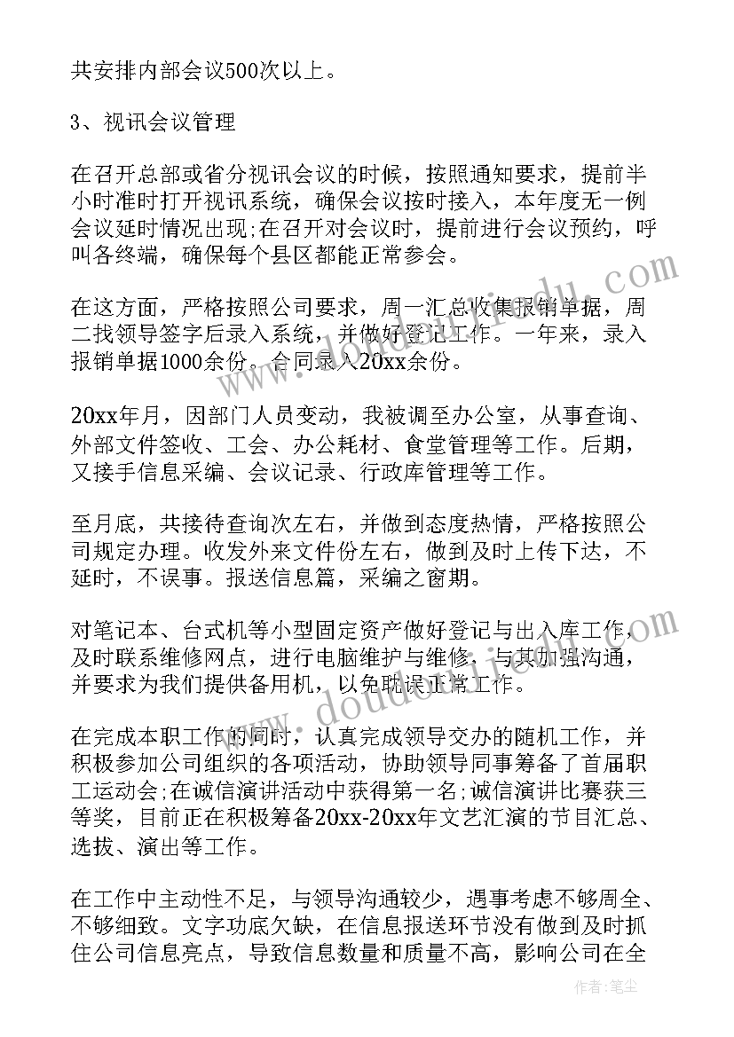 2023年游泳馆前台个人工作计划 前台工作总结(模板5篇)