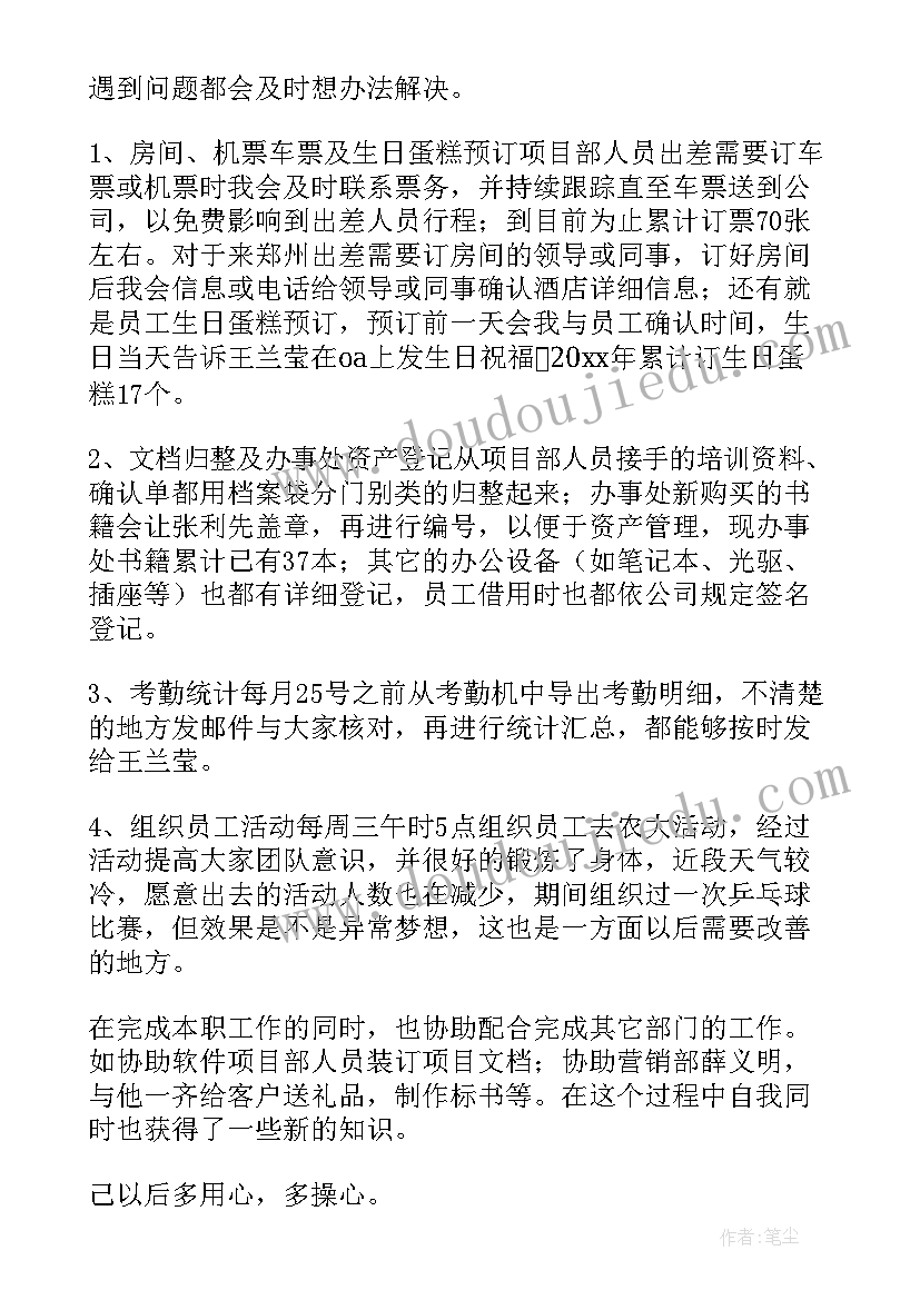 2023年游泳馆前台个人工作计划 前台工作总结(模板5篇)