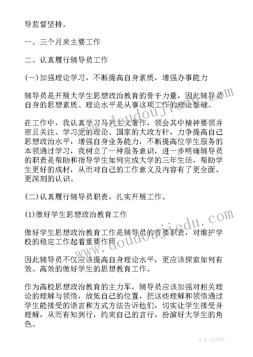 部门预算资金的申请 转正申请工作总结(模板6篇)