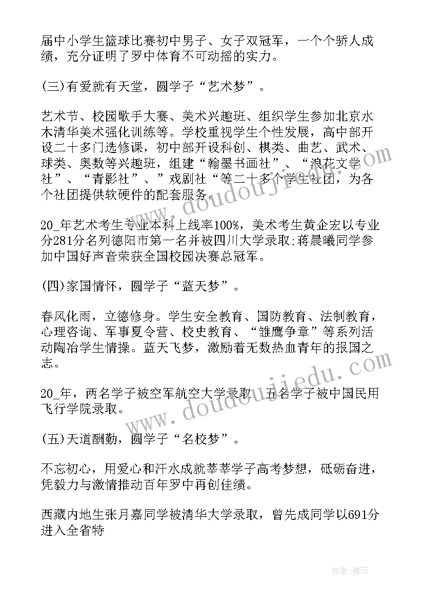 最新工作亮点总结短句 亮点工作总结(汇总6篇)