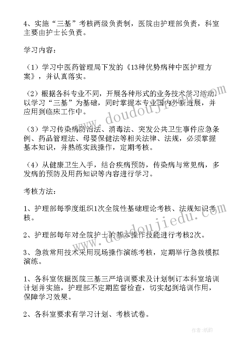 教师教学业务培训心得体会 教师教育培训工作总结(精选5篇)