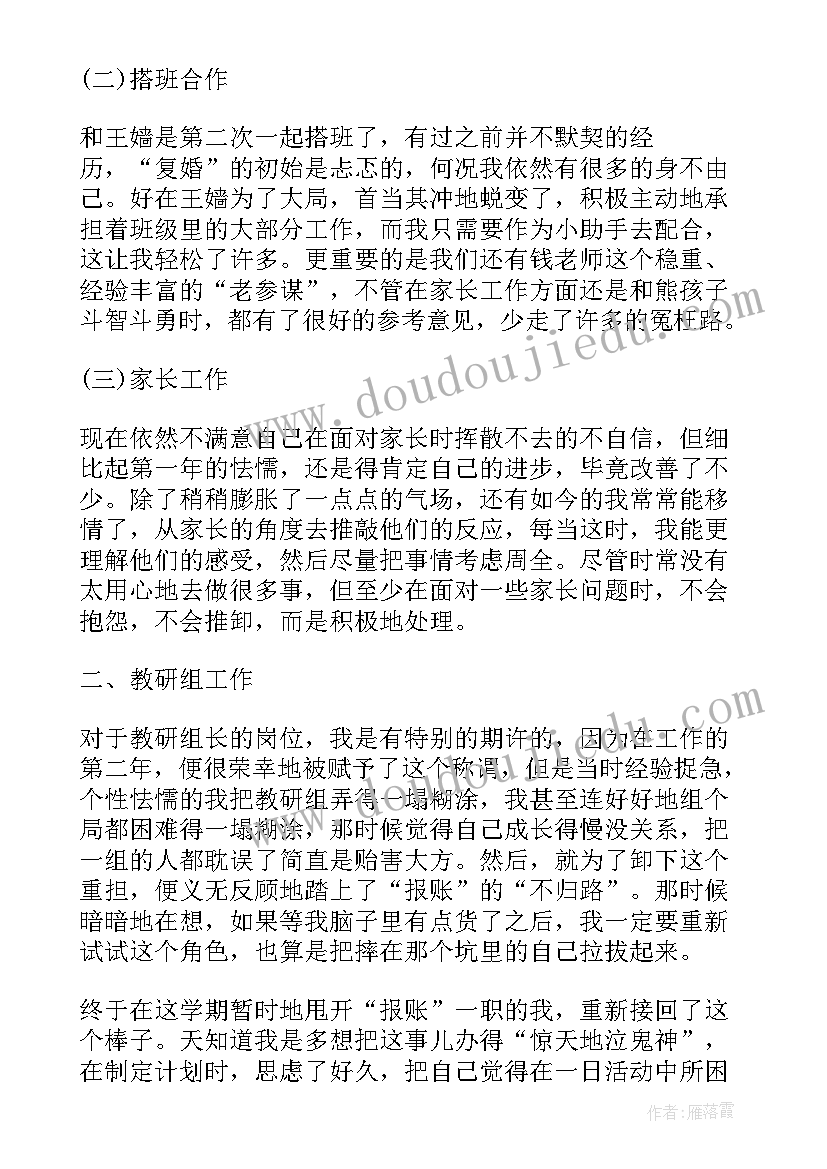 最新幼儿园班主任导师工作总结 幼儿园班主任工作总结(模板9篇)