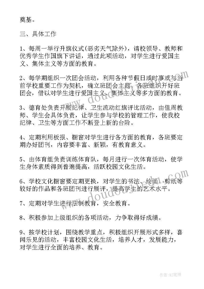 2023年团委部长未来工作计划 团委未来工作计划(实用5篇)