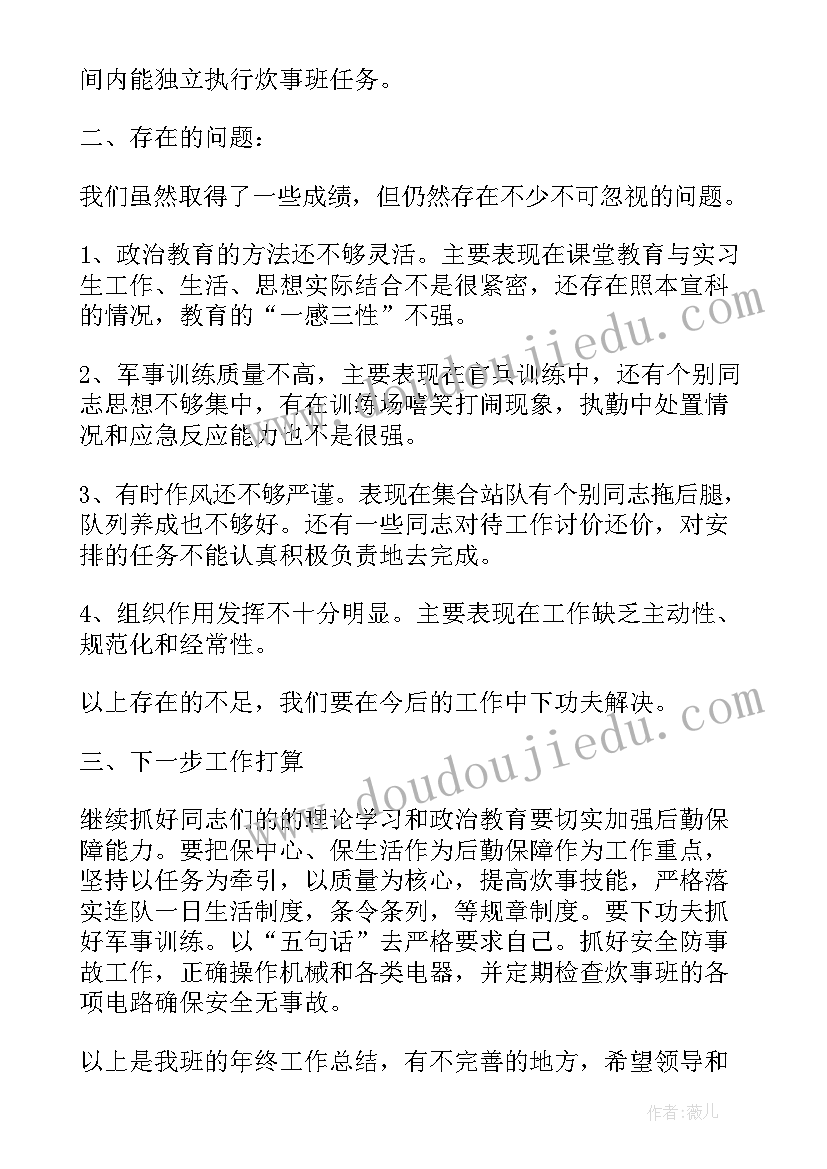 2023年部队党员年度工作总结个人(实用10篇)