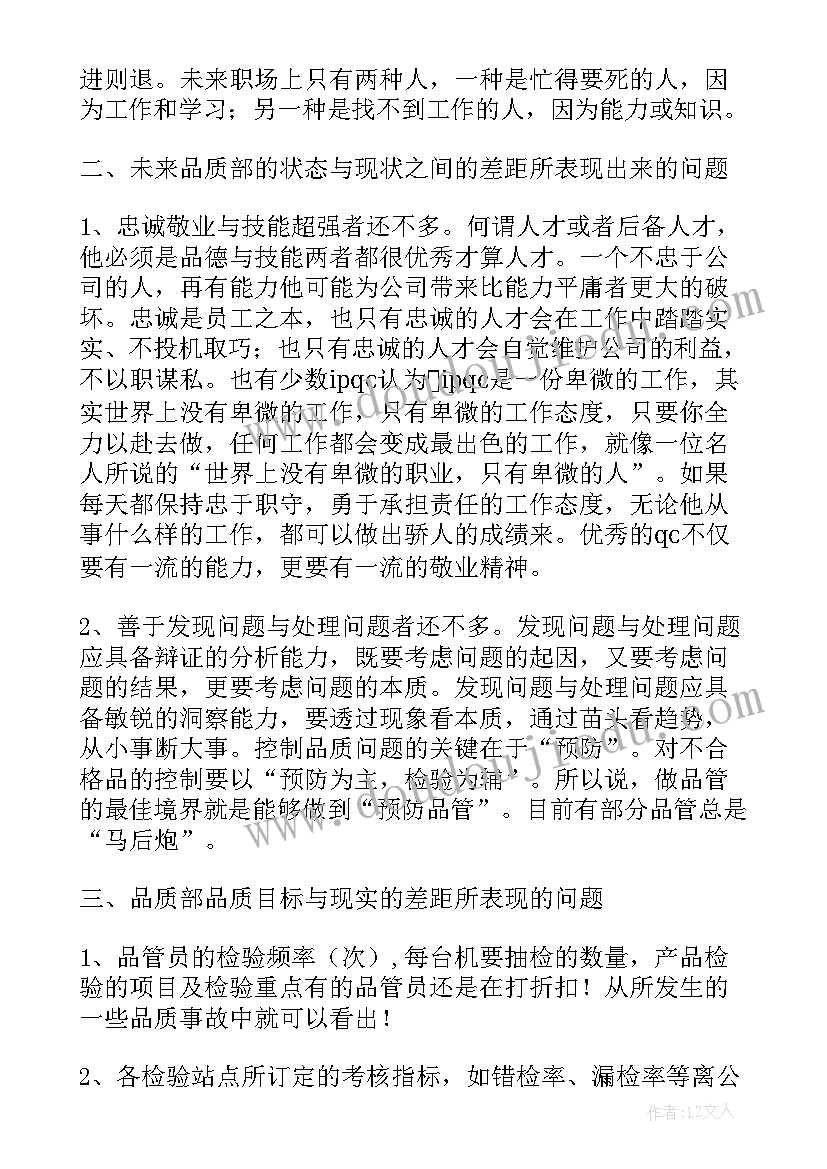 2023年乡镇污水处理厂报告 污水处理厂实习报告(通用7篇)