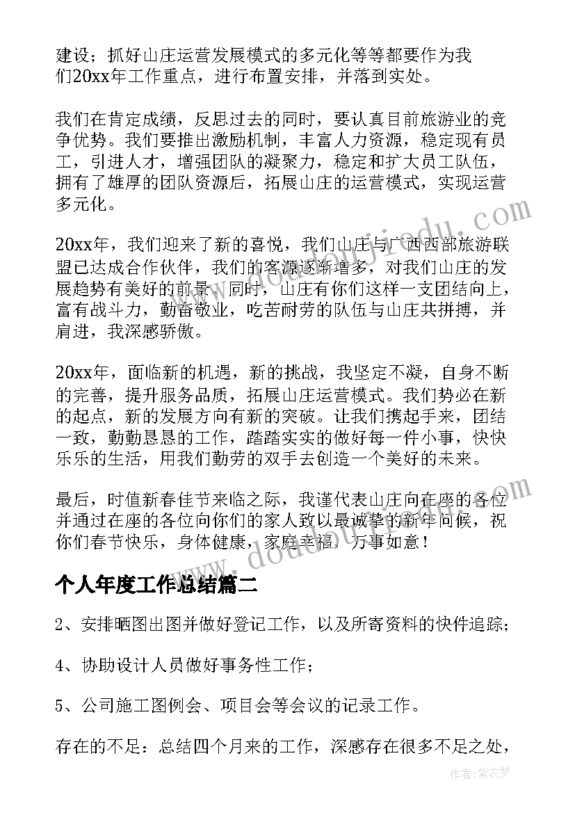 2023年电大学前教育毕业论文集(大全5篇)