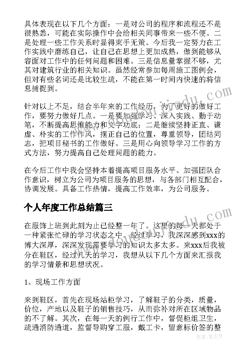 2023年电大学前教育毕业论文集(大全5篇)