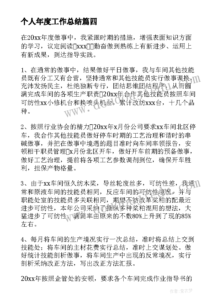 2023年电大学前教育毕业论文集(大全5篇)