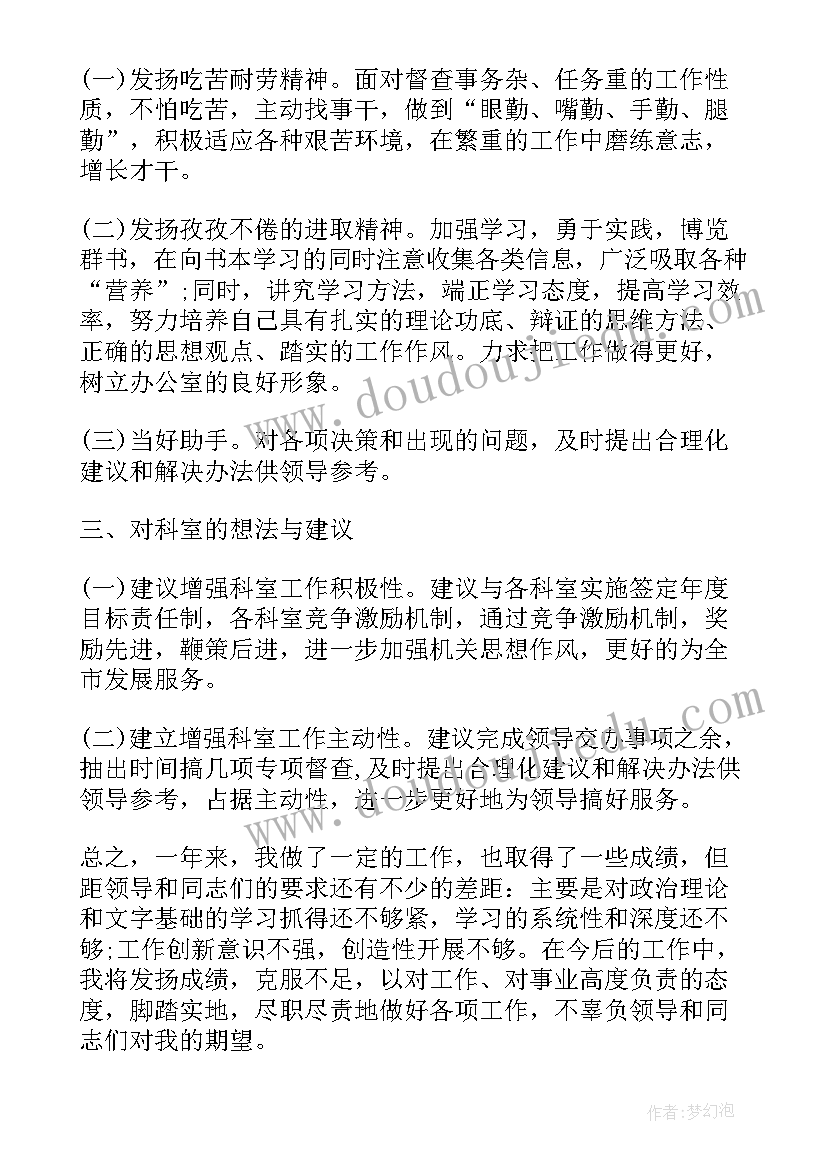 2023年食品生产部年终工作总结 科员个人工作总结(优秀7篇)