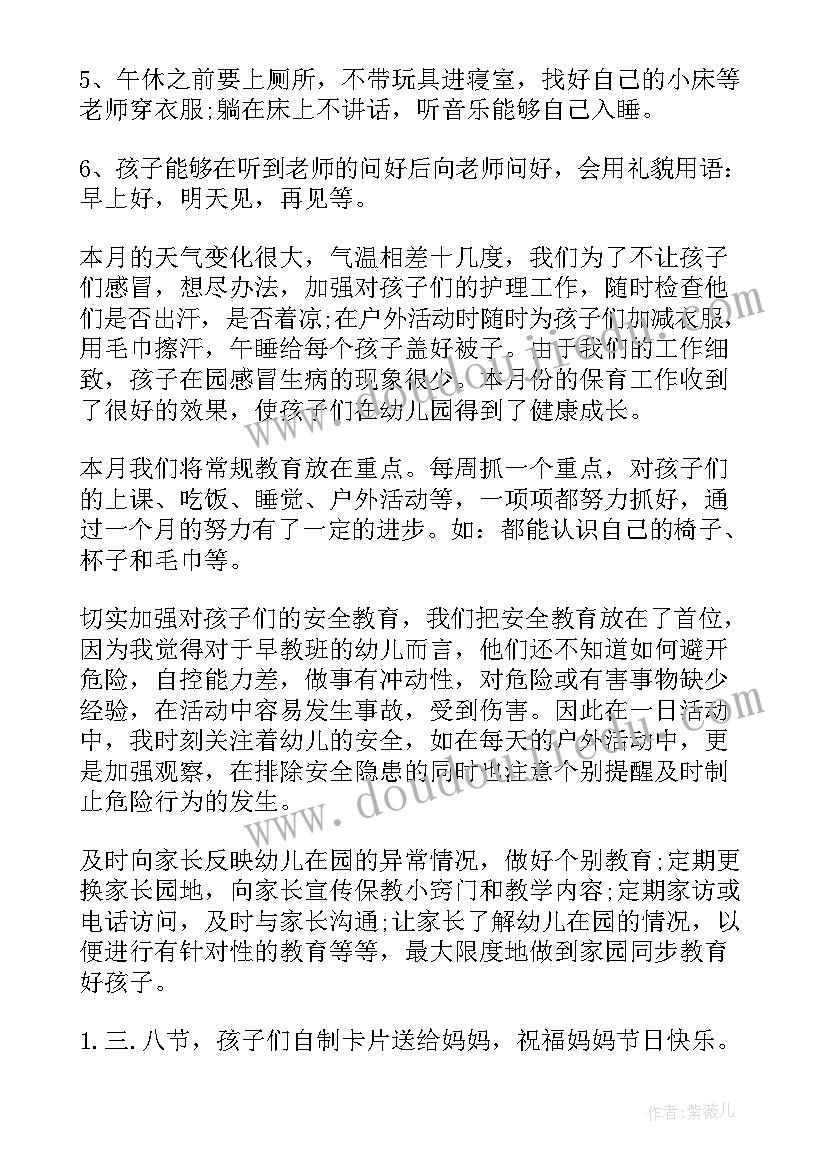 2023年上半年女职工工作总结(精选9篇)